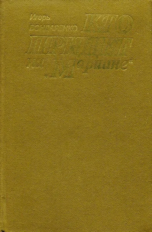 Обложка Кто придет на «Мариине»