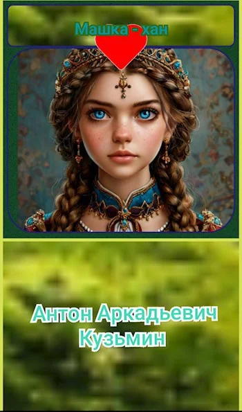 Обложка Машка-хан