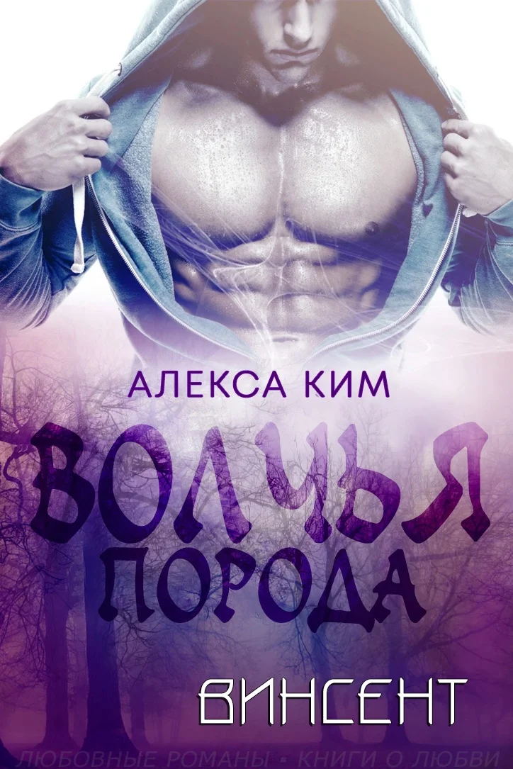 Обложка Винсент