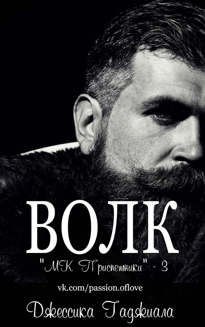 Обложка Волк