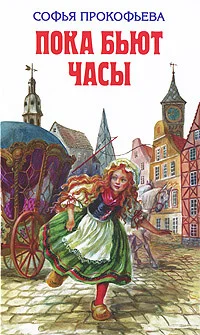 Обложка Босая принцесса