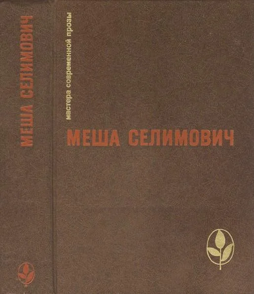 Обложка Избранное