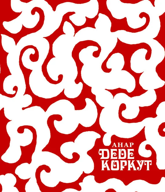 Обложка Деде Коркут