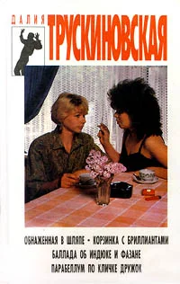 Обложка Обнаженная в шляпе