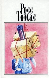 Обложка Обмен времен «Холодной войны»