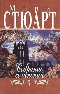 Обложка Малая качурка (The stormy petrel)