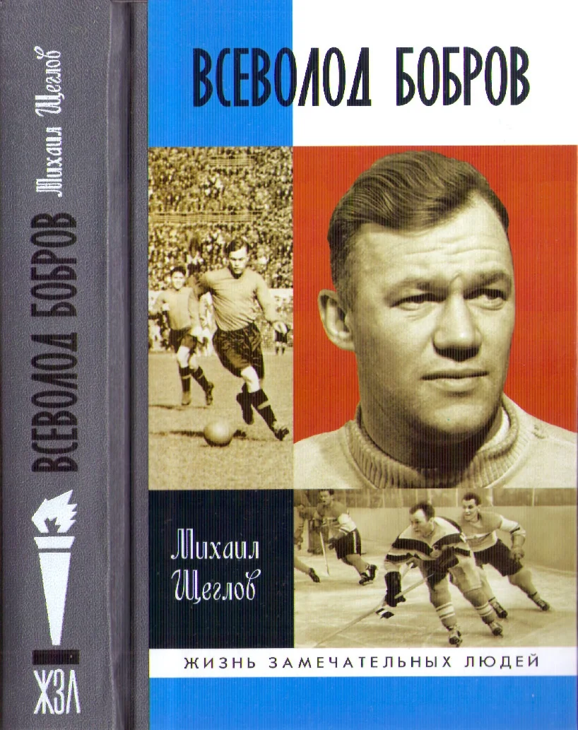 Обложка Всеволод Бобров