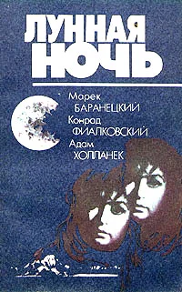 Обложка Карлгоро. Время 18-00