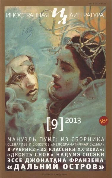 Обложка Писатели и издатели