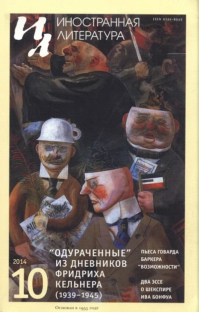 Обложка Шарль Бодлер