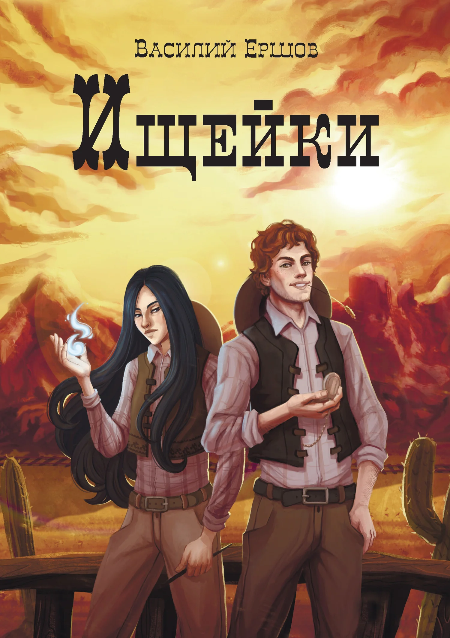 Обложка Ищейки