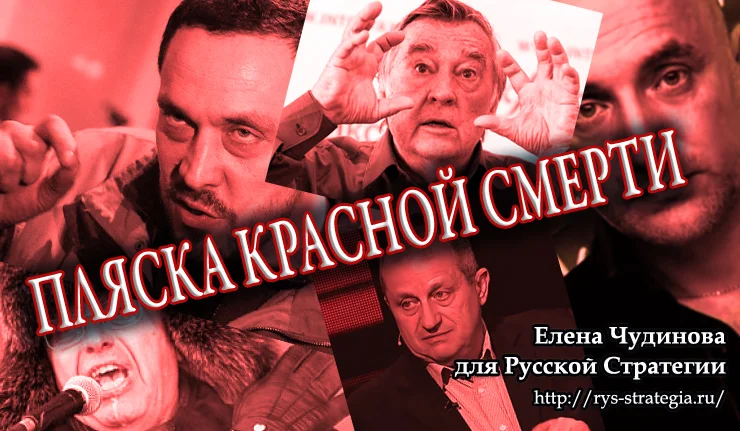 Обложка Пляска красной смерти