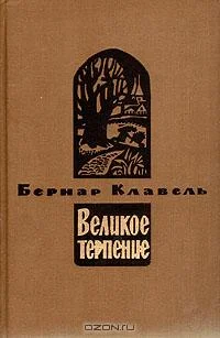 Обложка Плоды зимы