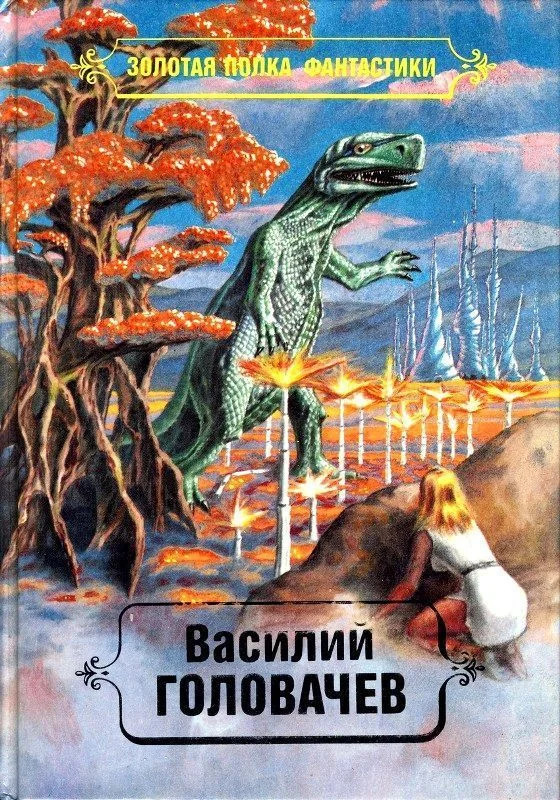 Обложка Избранные произведения. Том 3