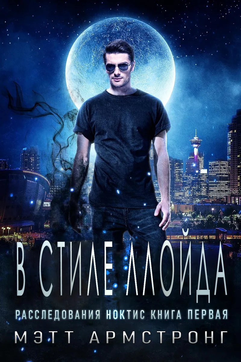 Обложка В стиле Ллойда