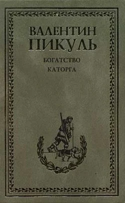 Обложка Каторга