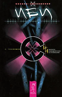 Обложка Прощание Горгоны