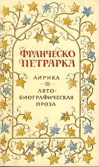 Обложка Лирика