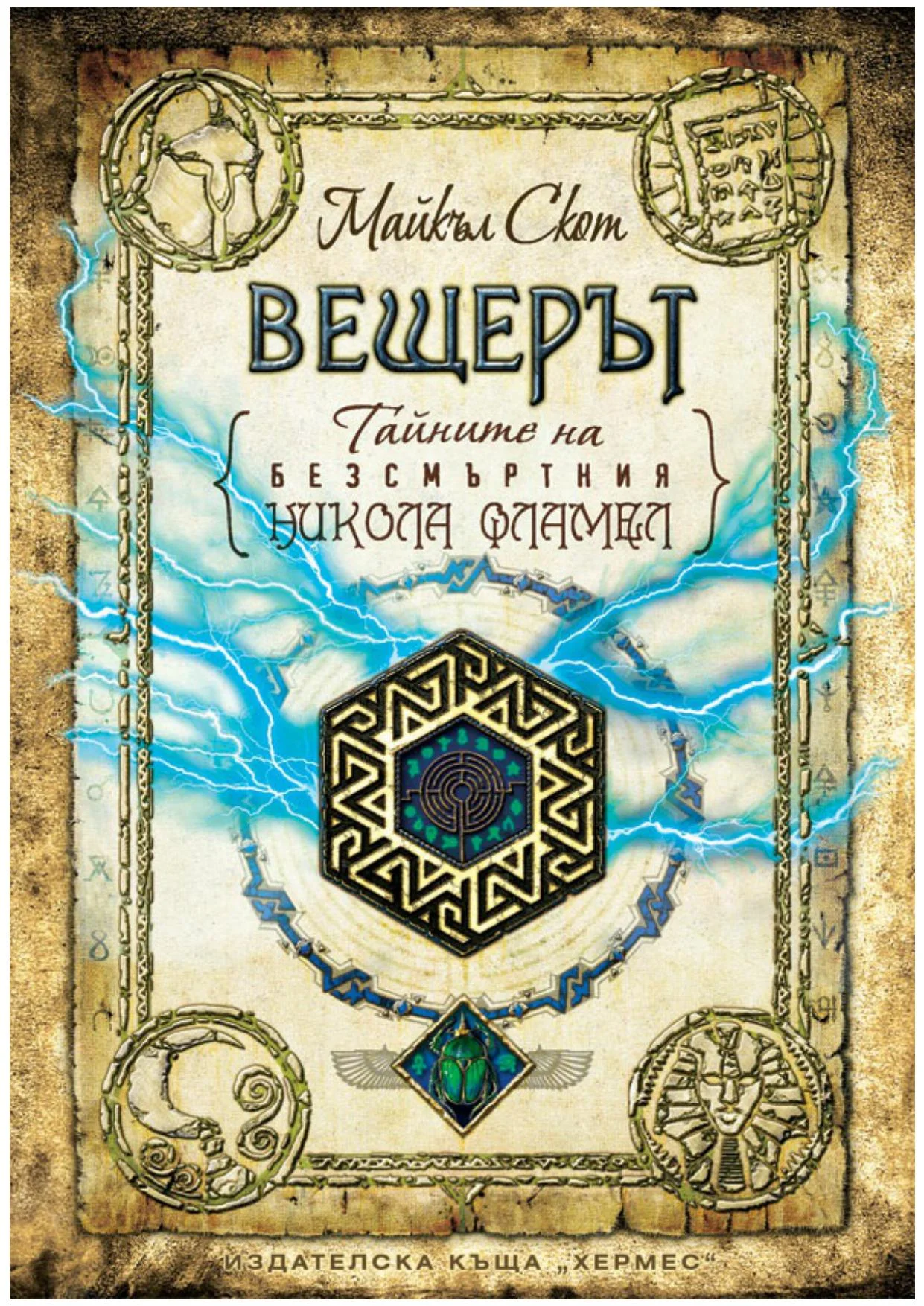 Обложка Вещерът
