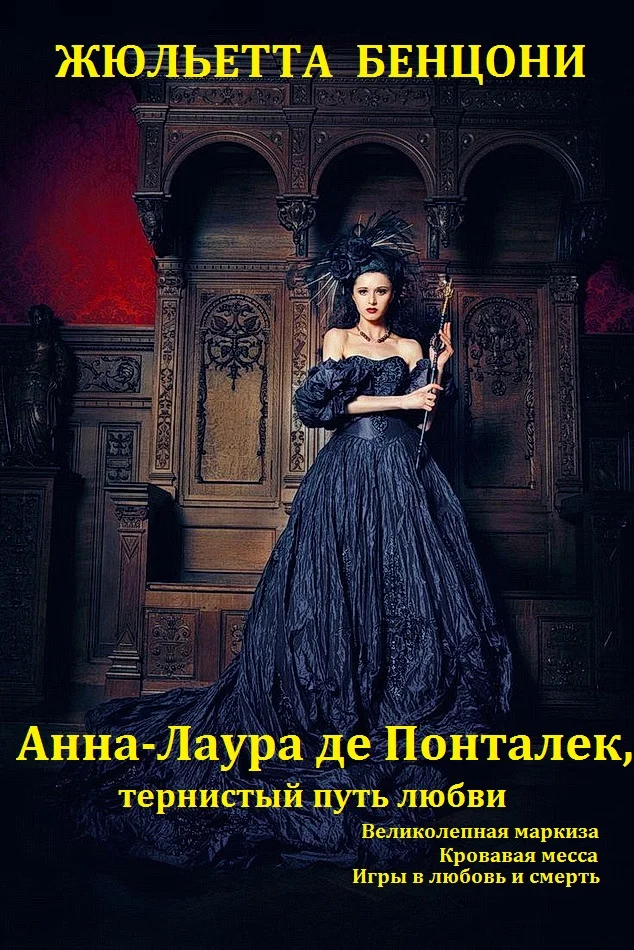 Обложка Игры в любовь и смерть. Книги 1-3