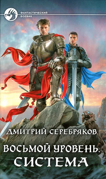 Обложка Система