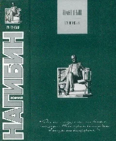 Обложка Московские гнезда