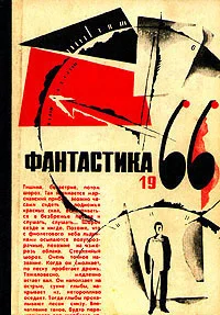 Обложка «Одним меньше»