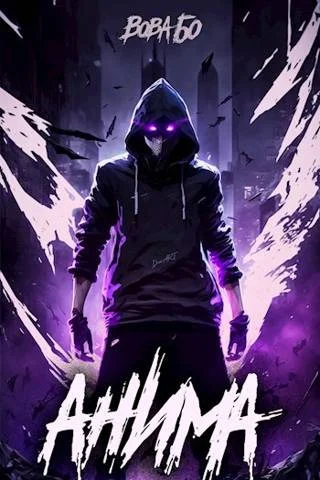 Обложка Анима