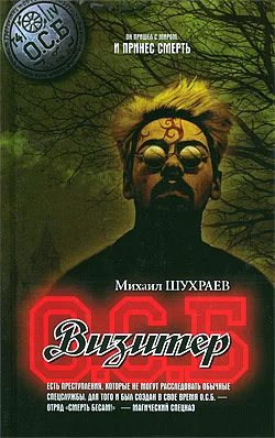 Обложка Визитер