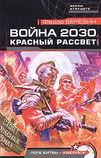 Обложка Красный рассвет