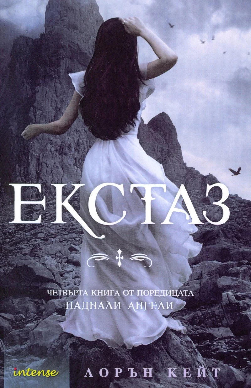 Обложка Екстаз