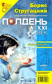 Обложка Паноптикум