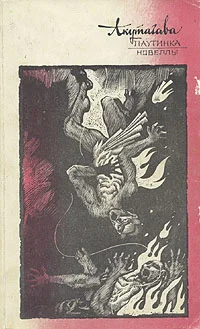 Обложка Паутинка