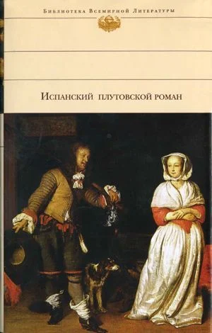 Обложка Хромой Бес