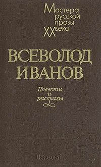Обложка Бронепоезд No 14.69