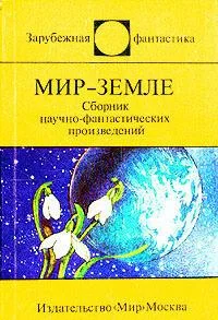 Обложка Тотем поэта