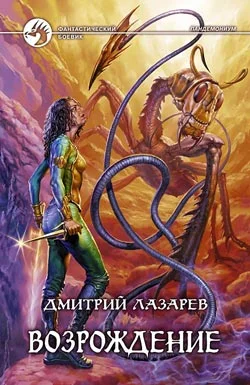 Обложка Возрождение