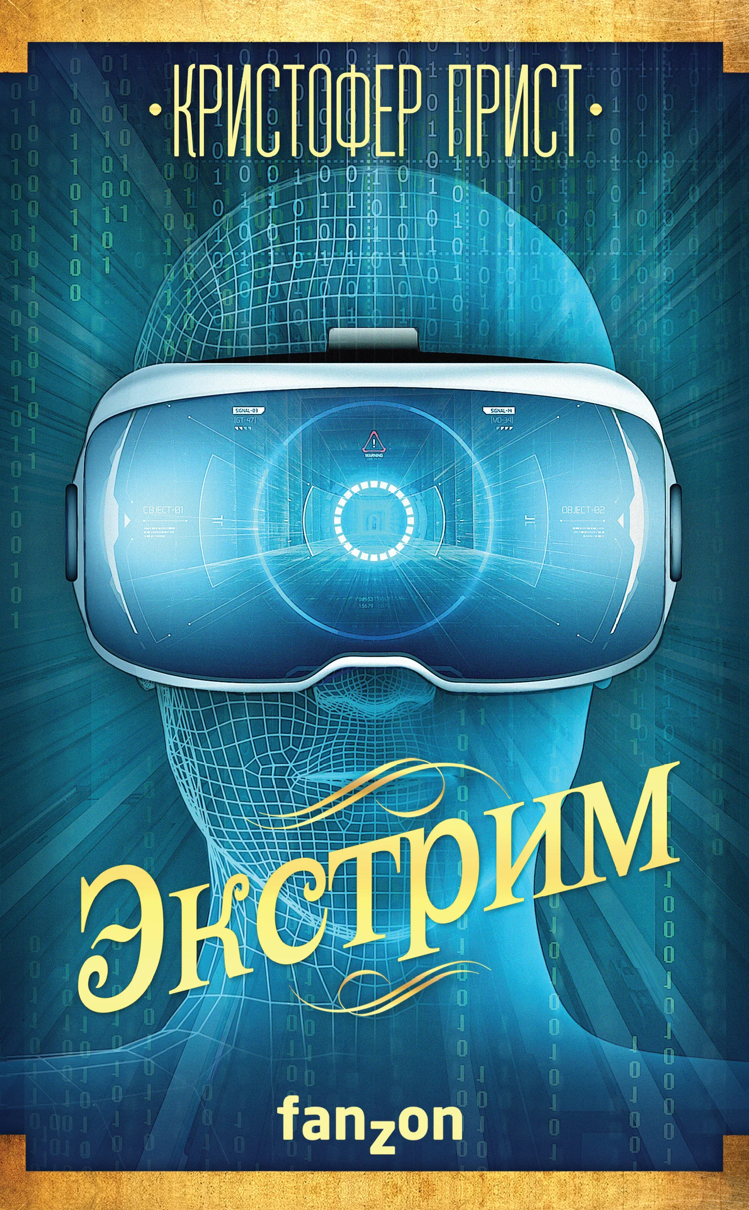 Обложка Экстрим