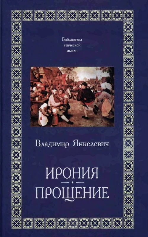 Обложка Прощение