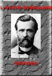 Обложка Причепа