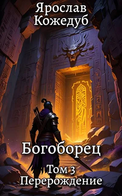 Обложка Перерождение