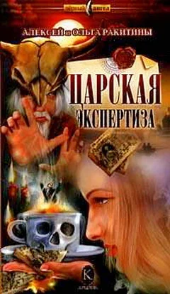 Обложка Царская экспертиза