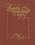 Обложка Стихи