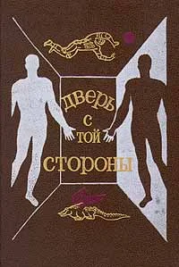 Обложка Повесть о Белом Скитальце