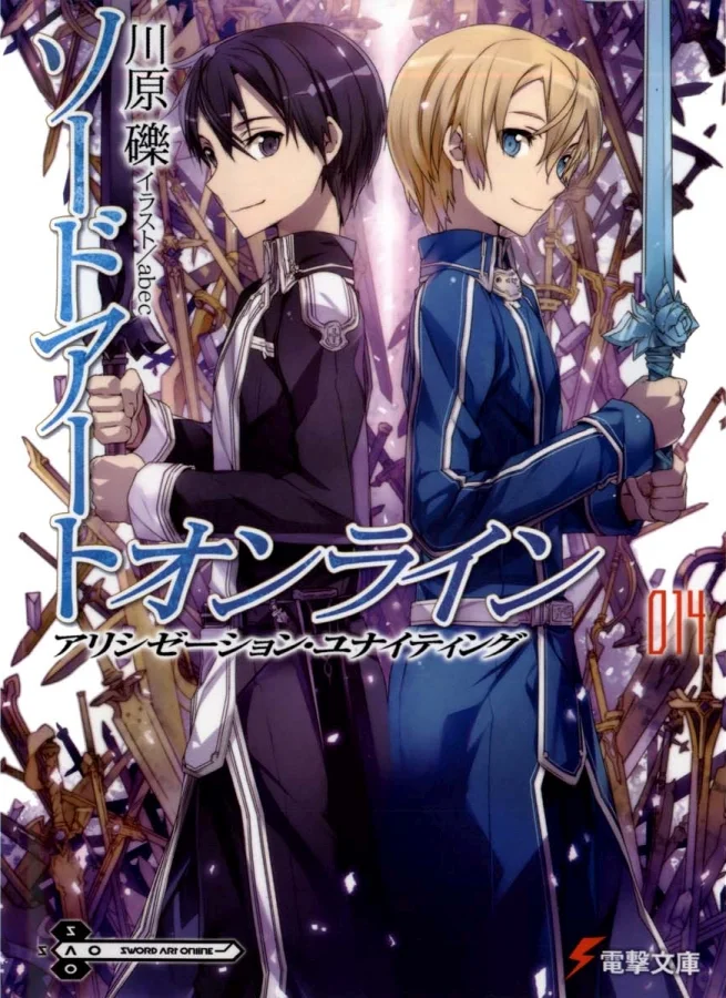 Обложка Sword Art Online. Том 14. Алисизация: воссоединение