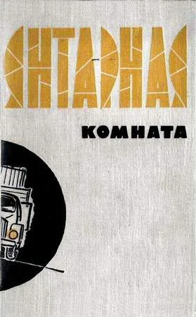 Обложка «Орленок»