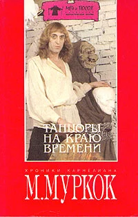 Обложка Пустые земли
