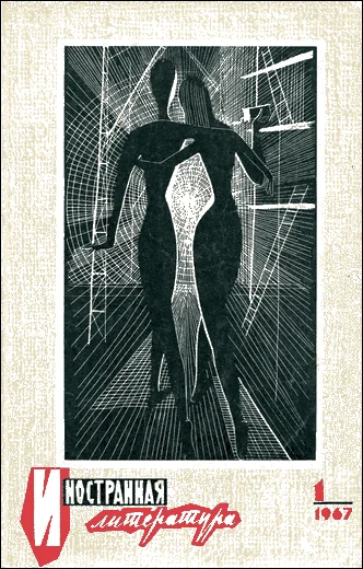 Обложка Возвращение