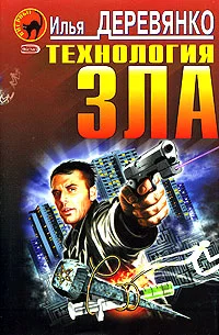 Обложка Нулевой вариант