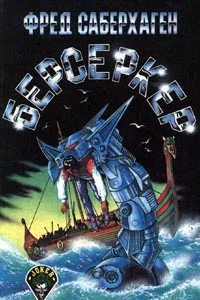 Обложка Берсеркер